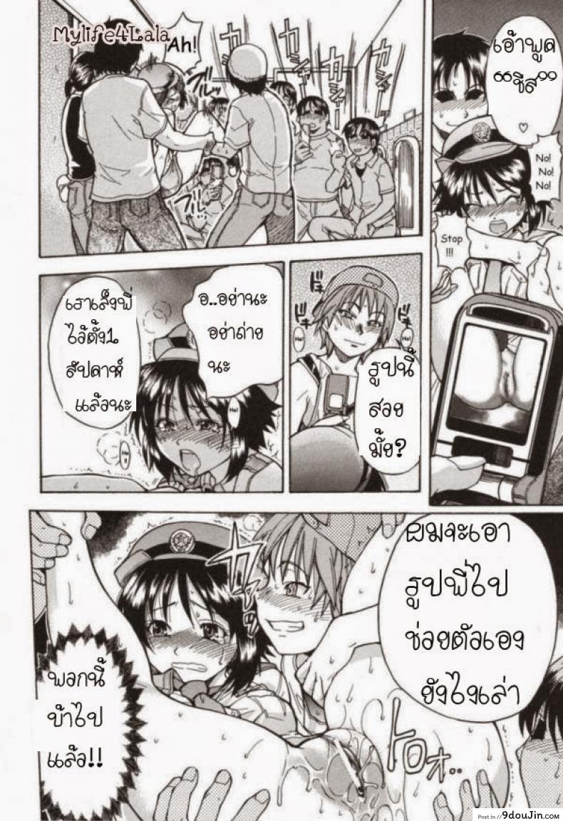อ่านโดจิน ตำรวจหญิงทุ่มสุดๆ [Shiwasu No Okina] JR Group แปลไทย หน้าที่ 15
