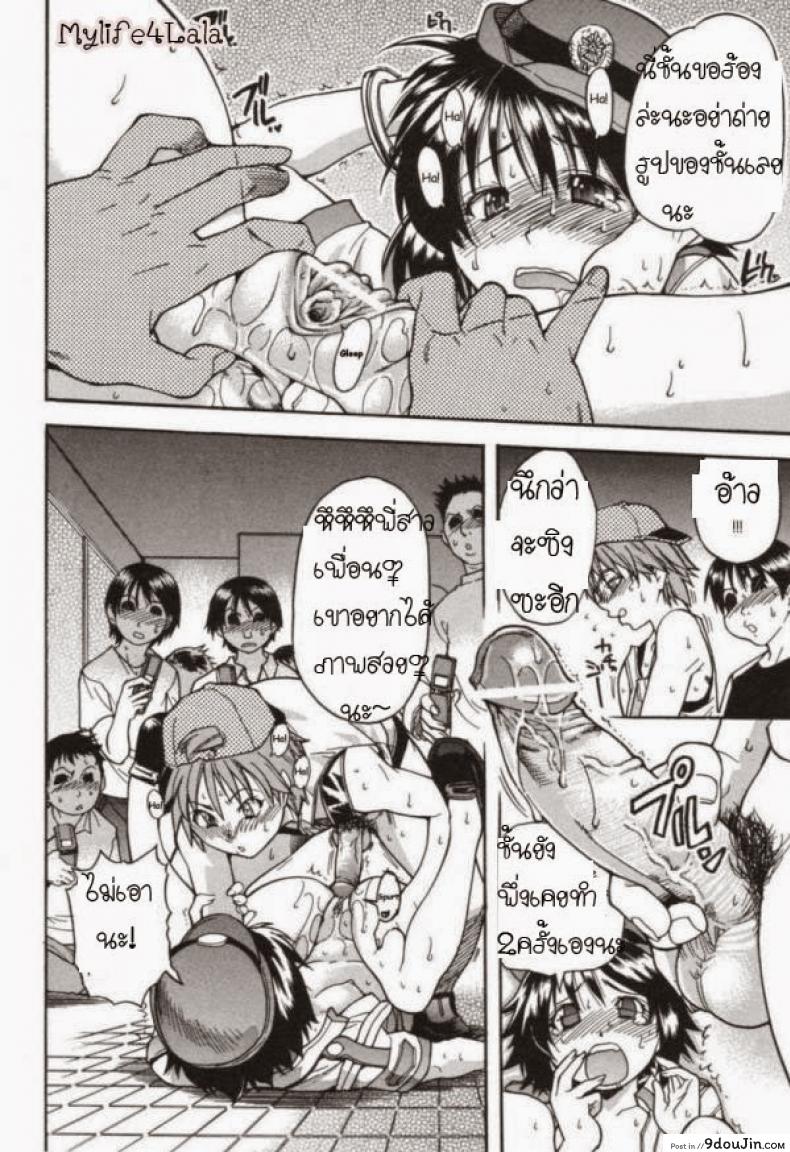 อ่านโดจิน ตำรวจหญิงทุ่มสุดๆ [Shiwasu No Okina] JR Group แปลไทย หน้าที่ 17