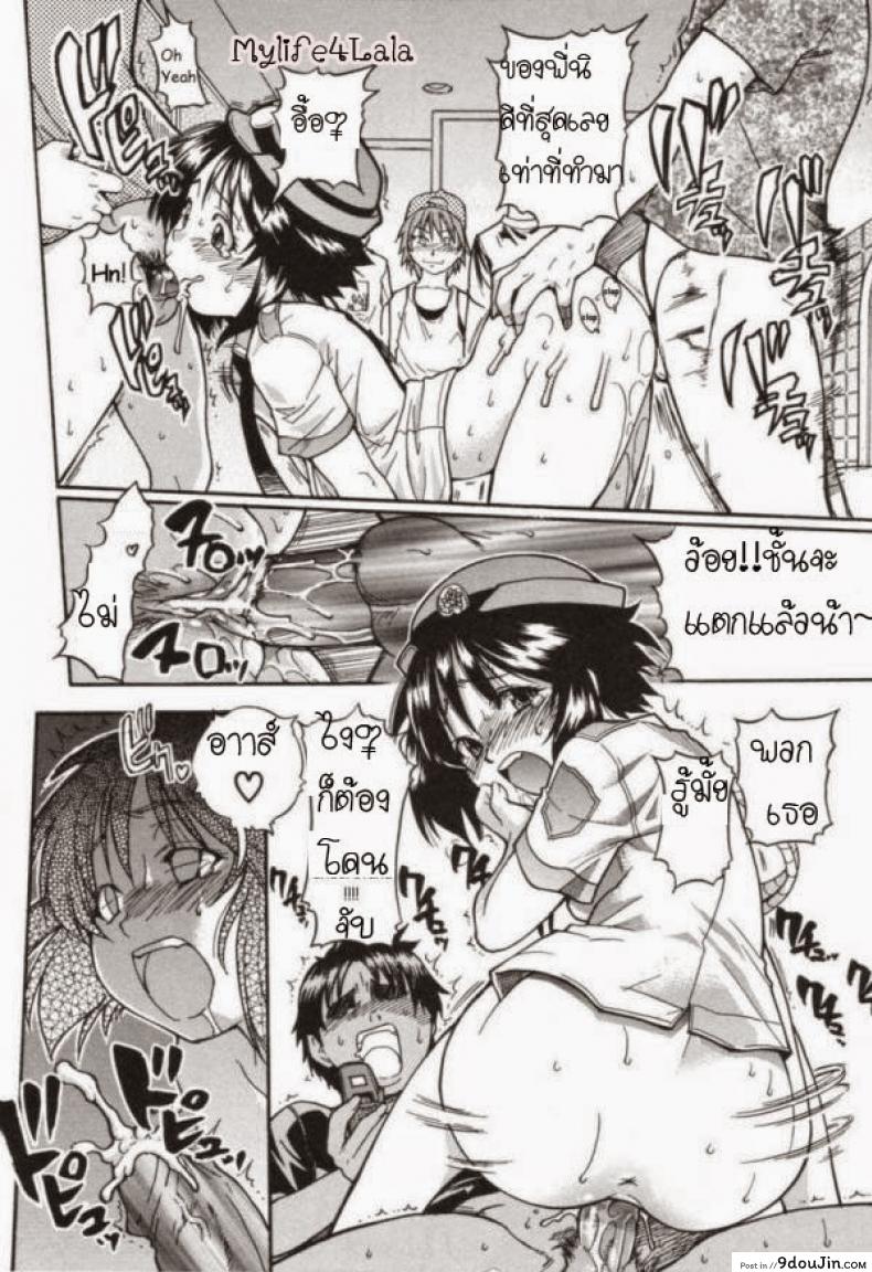 อ่านโดจิน ตำรวจหญิงทุ่มสุดๆ [Shiwasu No Okina] JR Group แปลไทย หน้าที่ 21
