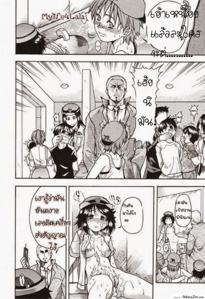 อ่านโดจิน ตำรวจหญิงทุ่มสุดๆ [Shiwasu No Okina] JR Group แปลไทย หน้าที่ 25