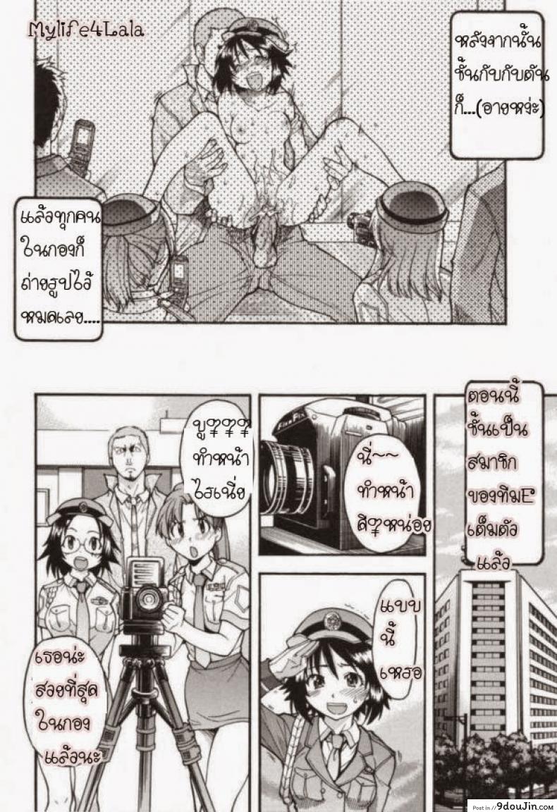 อ่านโดจิน ตำรวจหญิงทุ่มสุดๆ [Shiwasu No Okina] JR Group แปลไทย หน้าที่ 26