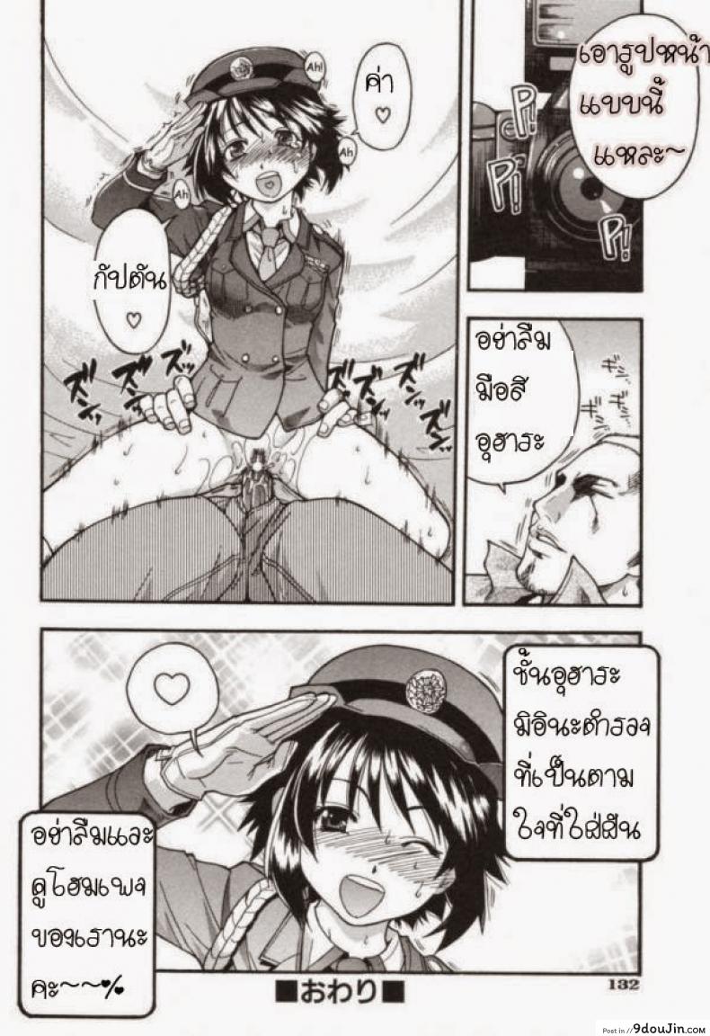 อ่านโดจิน ตำรวจหญิงทุ่มสุดๆ [Shiwasu No Okina] JR Group แปลไทย หน้าที่ 28