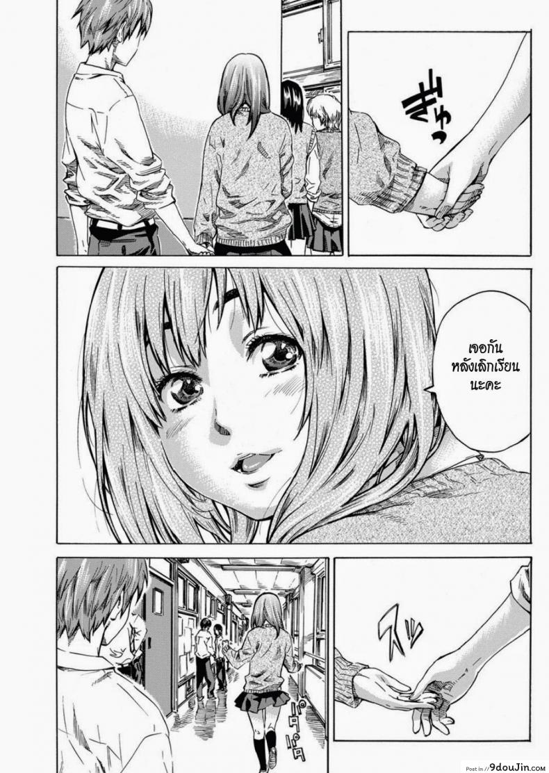 อ่านโดจิน ถึงอ้วนก็รัก [MARUTA] Tomodachi ga Sukunakutemo Yoi Riyuu | A Good Reason for Less Friends (COMIC Penguin Club 2011-12) หน้าที่ 3