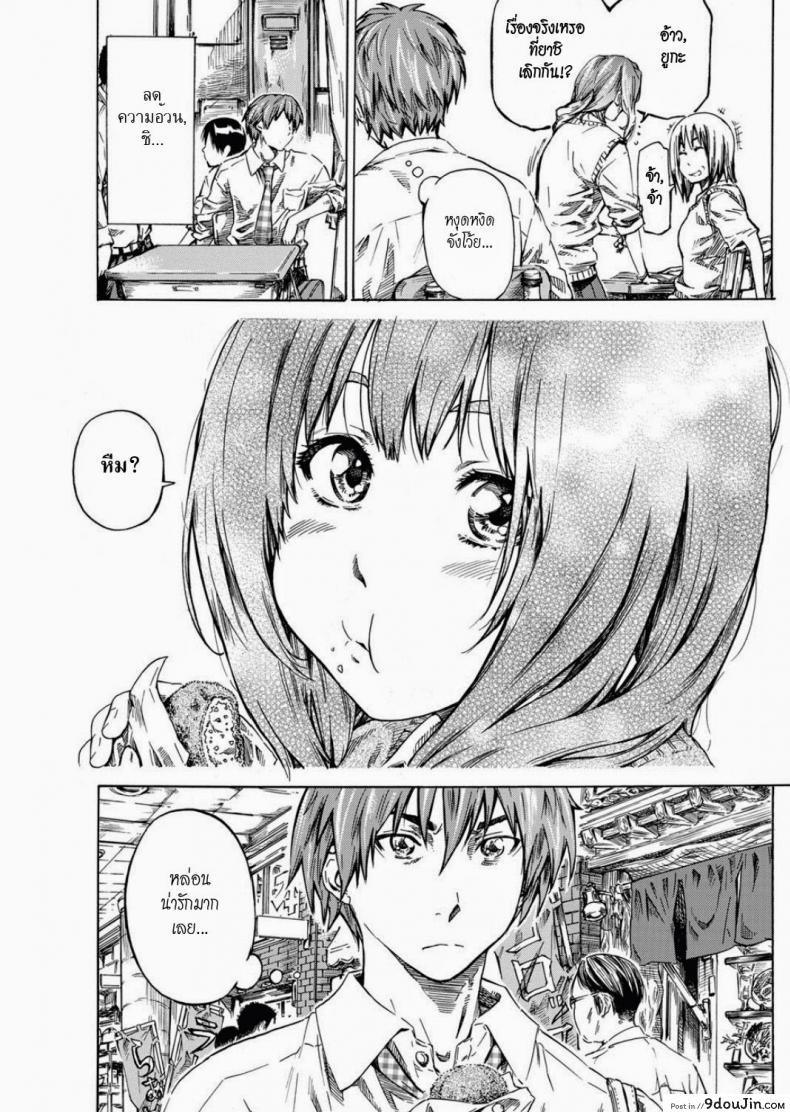 อ่านโดจิน ถึงอ้วนก็รัก [MARUTA] Tomodachi ga Sukunakutemo Yoi Riyuu แปลไทย หน้าที่ 5