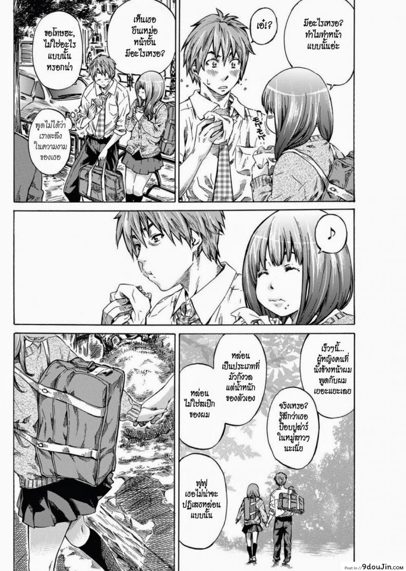 อ่านโดจิน ถึงอ้วนก็รัก [MARUTA] Tomodachi ga Sukunakutemo Yoi Riyuu แปลไทย หน้าที่ 6