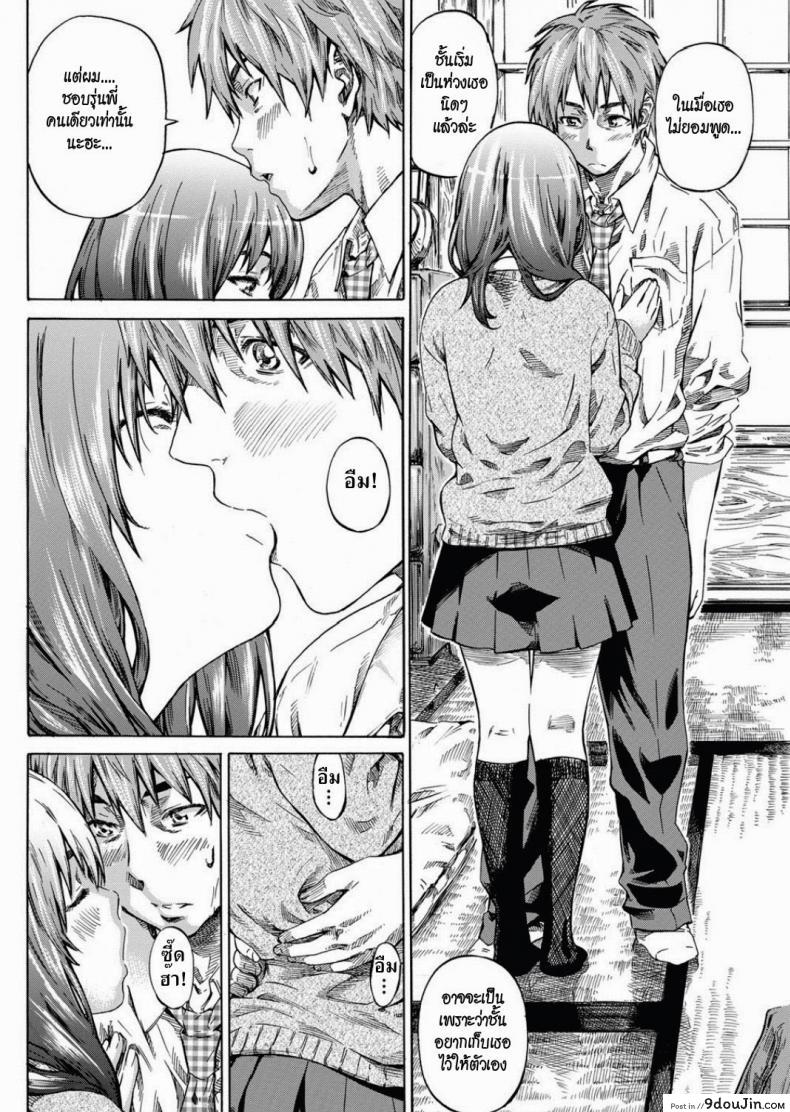 อ่านโดจิน ถึงอ้วนก็รัก [MARUTA] Tomodachi ga Sukunakutemo Yoi Riyuu แปลไทย หน้าที่ 8