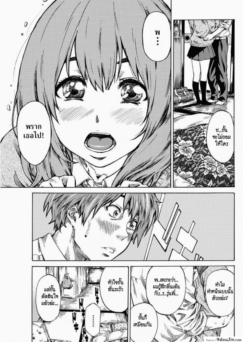 อ่านโดจิน ถึงอ้วนก็รัก [MARUTA] Tomodachi ga Sukunakutemo Yoi Riyuu แปลไทย หน้าที่ 9