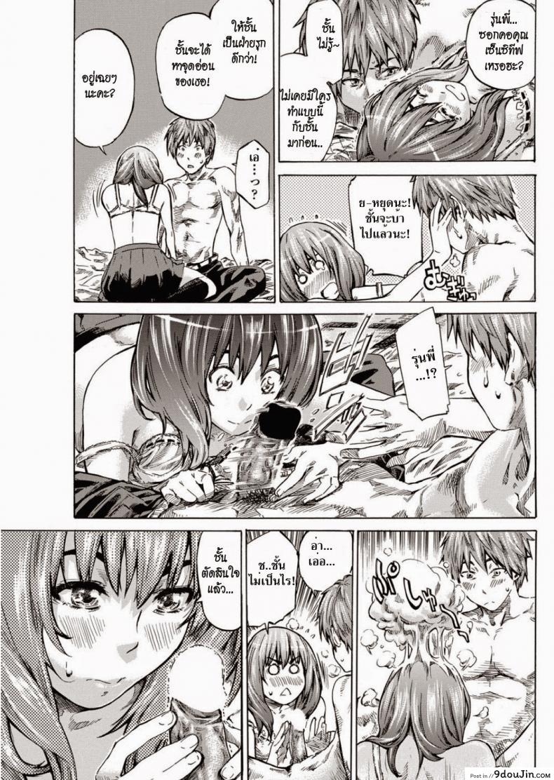 อ่านโดจิน ถึงอ้วนก็รัก [MARUTA] Tomodachi ga Sukunakutemo Yoi Riyuu แปลไทย หน้าที่ 11