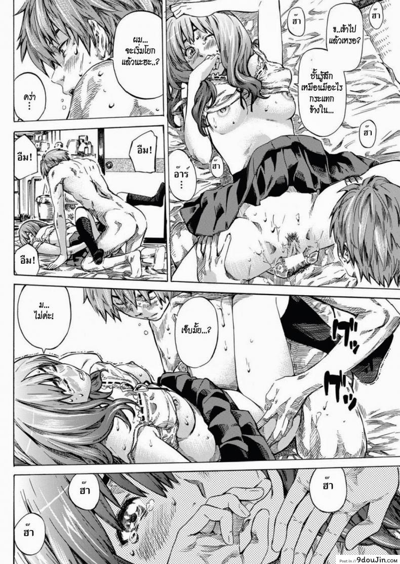 อ่านโดจิน ถึงอ้วนก็รัก [MARUTA] Tomodachi ga Sukunakutemo Yoi Riyuu แปลไทย หน้าที่ 14