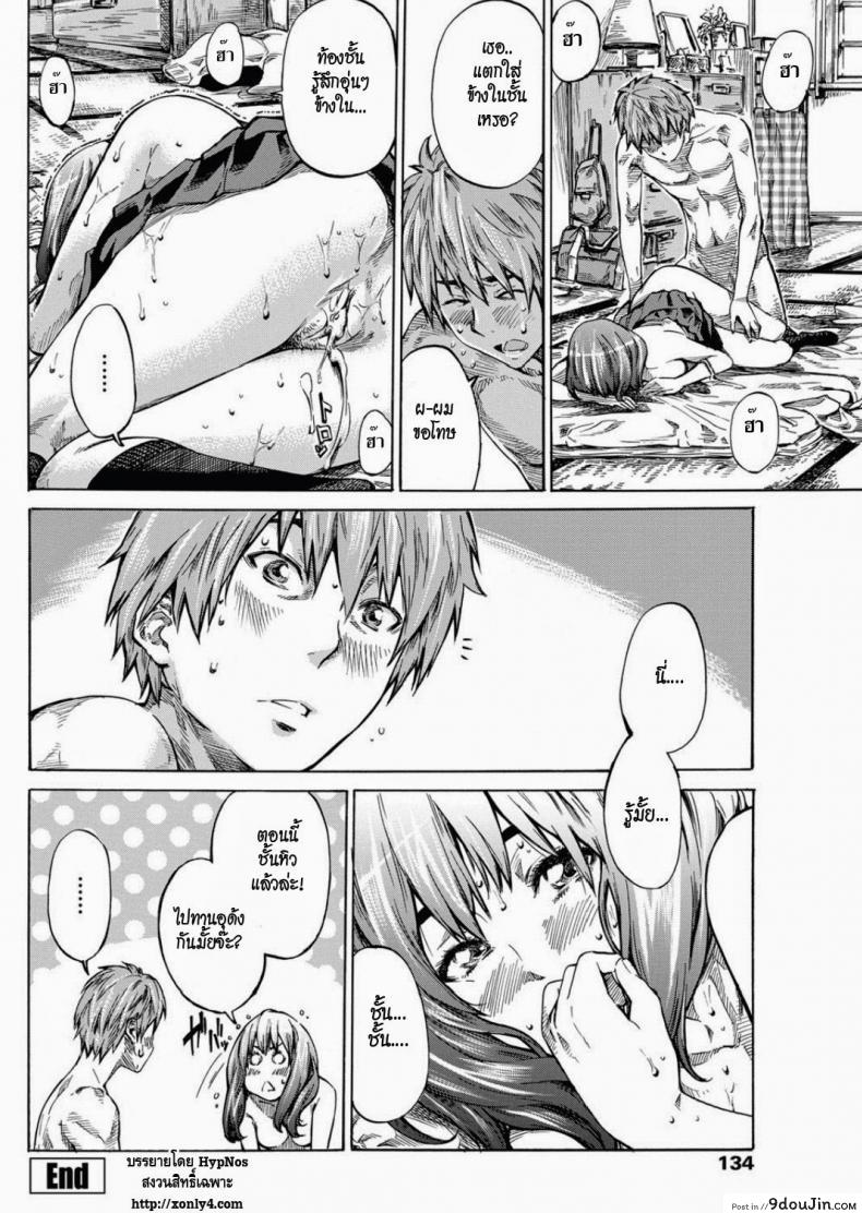 อ่านโดจิน ถึงอ้วนก็รัก [MARUTA] Tomodachi ga Sukunakutemo Yoi Riyuu แปลไทย หน้าที่ 20