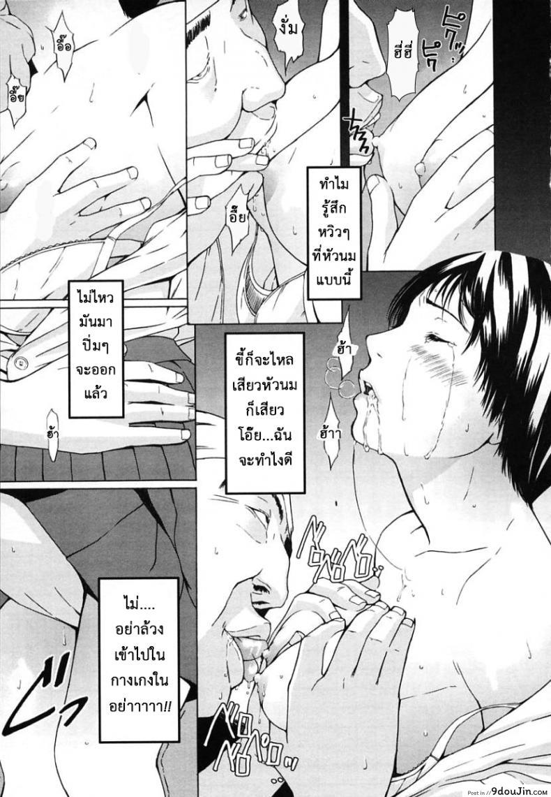 อ่านโดจิน เสร็จกิจคาห้องน้ำ [Amano Ameno] H Ch.2 แปลไทย หน้าที่ 7