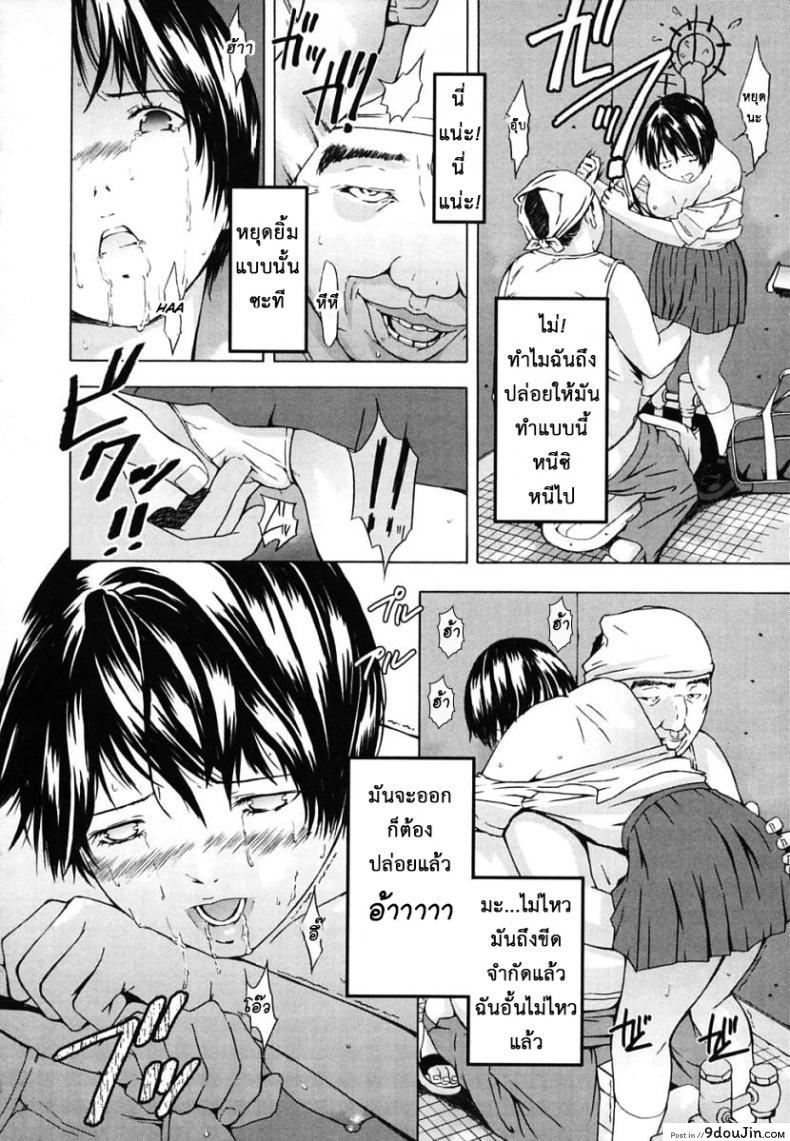 อ่านโดจิน เสร็จกิจคาห้องน้ำ [Amano Ameno] H Ch.2 แปลไทย หน้าที่ 8