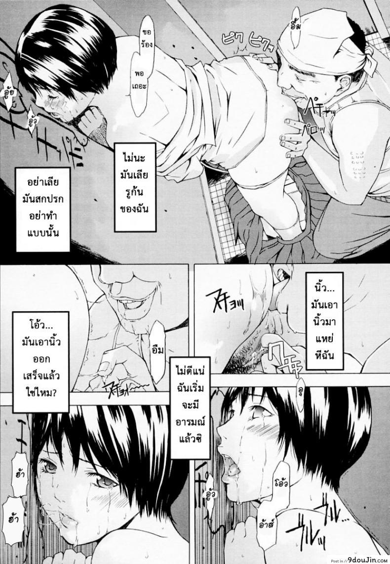อ่านโดจิน เสร็จกิจคาห้องน้ำ [Amano Ameno] H Ch.2 แปลไทย หน้าที่ 11