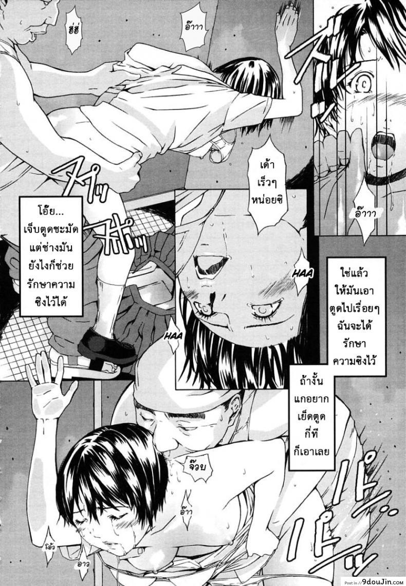 อ่านโดจิน เสร็จกิจคาห้องน้ำ [Amano Ameno] H Ch.2 แปลไทย หน้าที่ 14