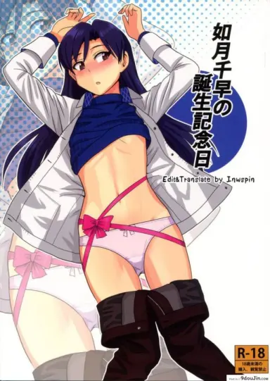 ชุดชั้นในเผด็จศึก (Aoi Utahime -BLUE DIVA-) แปลไทย