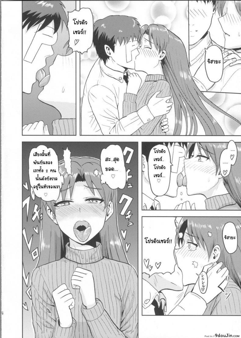 ชุดชั้นในเผด็จศึก (Aoi Utahime -BLUE DIVA-) แปลไทย 59 อ่านโดจิน ชุดชั้นในเผด็จศึก (Aoi Utahime -BLUE DIVA-) แปลไทย หน้าที่ 5