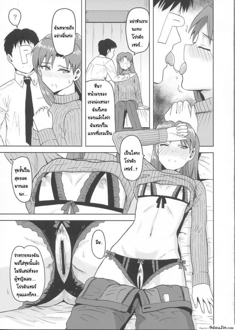 ชุดชั้นในเผด็จศึก (Aoi Utahime -BLUE DIVA-) แปลไทย 60 อ่านโดจิน ชุดชั้นในเผด็จศึก (Aoi Utahime -BLUE DIVA-) แปลไทย หน้าที่ 6