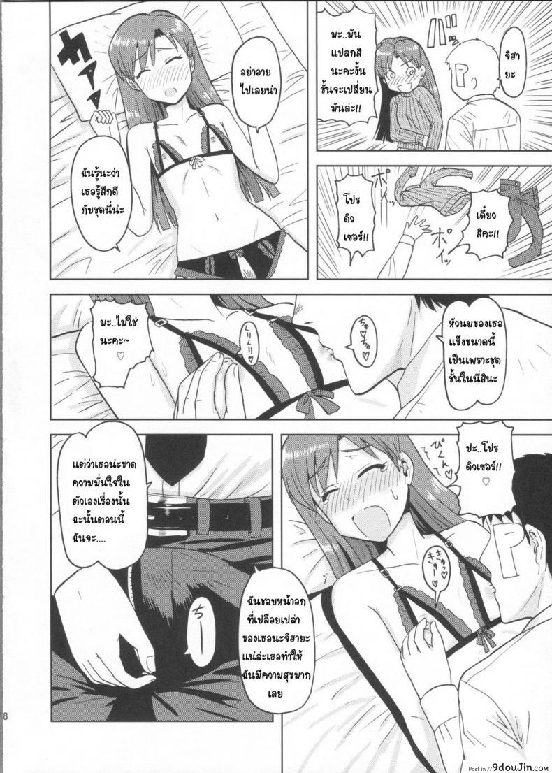 ชุดชั้นในเผด็จศึก (Aoi Utahime -BLUE DIVA-) แปลไทย 61 อ่านโดจิน ชุดชั้นในเผด็จศึก (Aoi Utahime -BLUE DIVA-) แปลไทย หน้าที่ 7