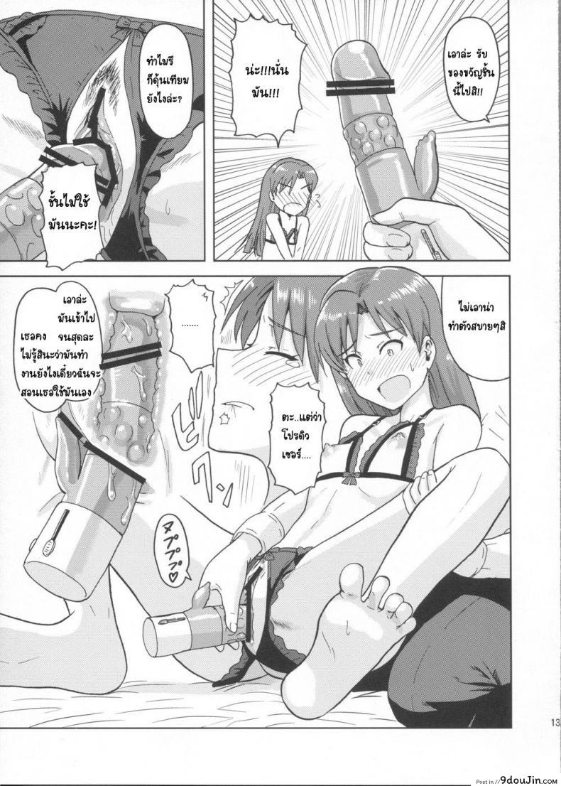 ชุดชั้นในเผด็จศึก (Aoi Utahime -BLUE DIVA-) แปลไทย 66 อ่านโดจิน ชุดชั้นในเผด็จศึก (Aoi Utahime -BLUE DIVA-) แปลไทย หน้าที่ 12