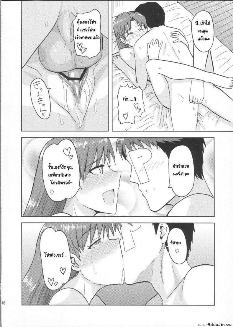 ชุดชั้นในเผด็จศึก (Aoi Utahime -BLUE DIVA-) แปลไทย 69 อ่านโดจิน ชุดชั้นในเผด็จศึก (Aoi Utahime -BLUE DIVA-) แปลไทย หน้าที่ 15