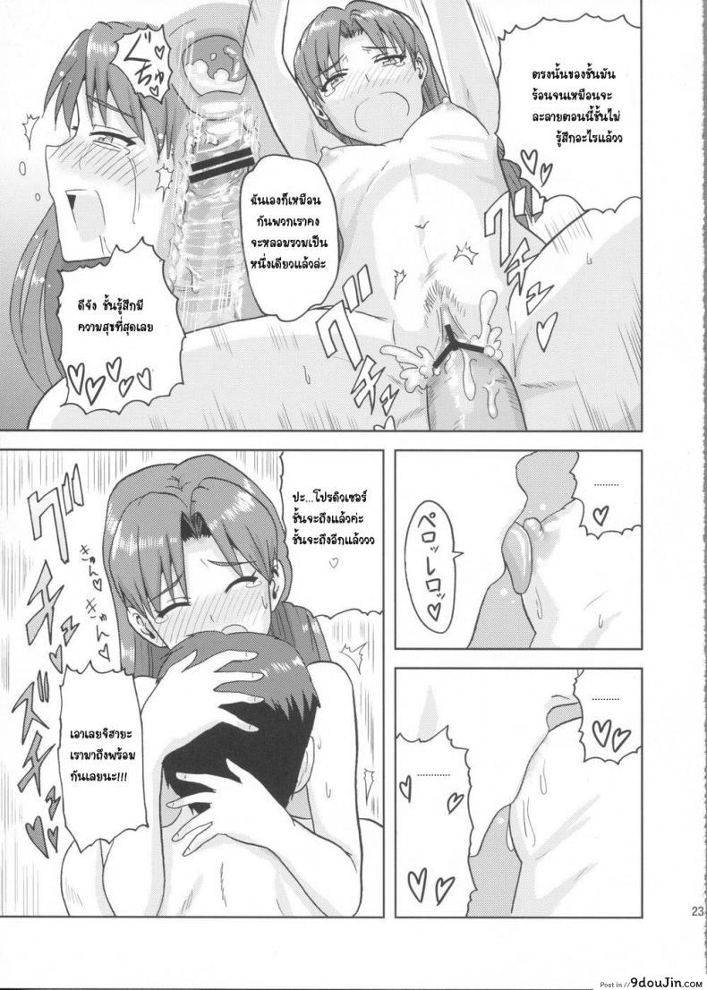 ชุดชั้นในเผด็จศึก (Aoi Utahime -BLUE DIVA-) แปลไทย 76 อ่านโดจิน ชุดชั้นในเผด็จศึก (Aoi Utahime -BLUE DIVA-) แปลไทย หน้าที่ 22