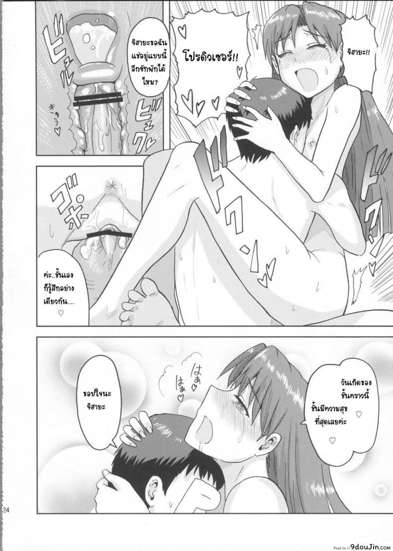 ชุดชั้นในเผด็จศึก (Aoi Utahime -BLUE DIVA-) แปลไทย 77 อ่านโดจิน ชุดชั้นในเผด็จศึก (Aoi Utahime -BLUE DIVA-) แปลไทย หน้าที่ 23