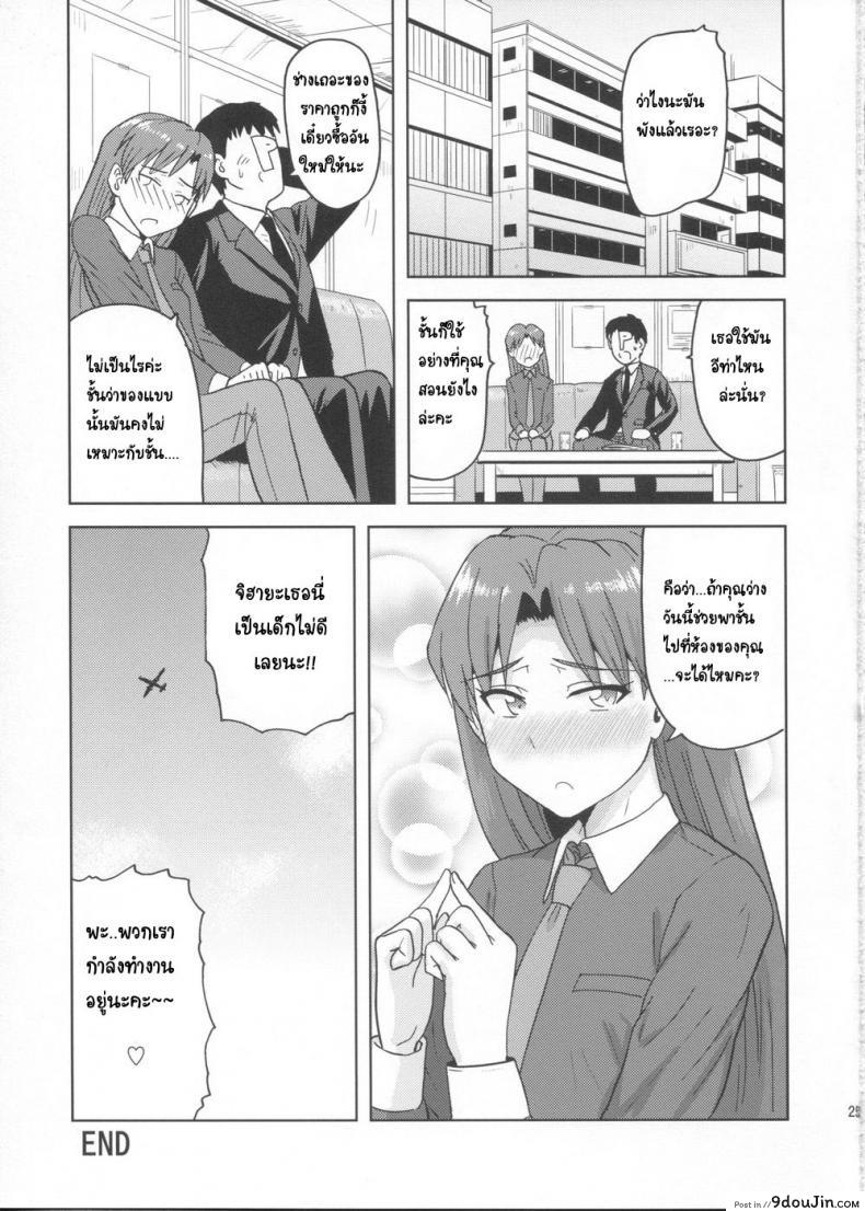 ชุดชั้นในเผด็จศึก (Aoi Utahime -BLUE DIVA-) แปลไทย 78 อ่านโดจิน ชุดชั้นในเผด็จศึก (Aoi Utahime -BLUE DIVA-) แปลไทย หน้าที่ 24