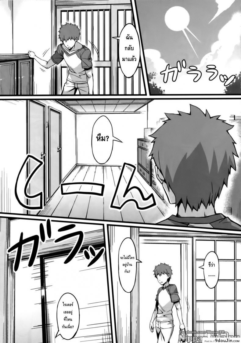 อ่านโดจิน ไรเดอร์ กับชุดแม่บ้าน (C85) [S.S.L (Yanagi)] Rider-san to Maid Fuku. (Fate/stay night) แปลไทย หน้าที่ 6