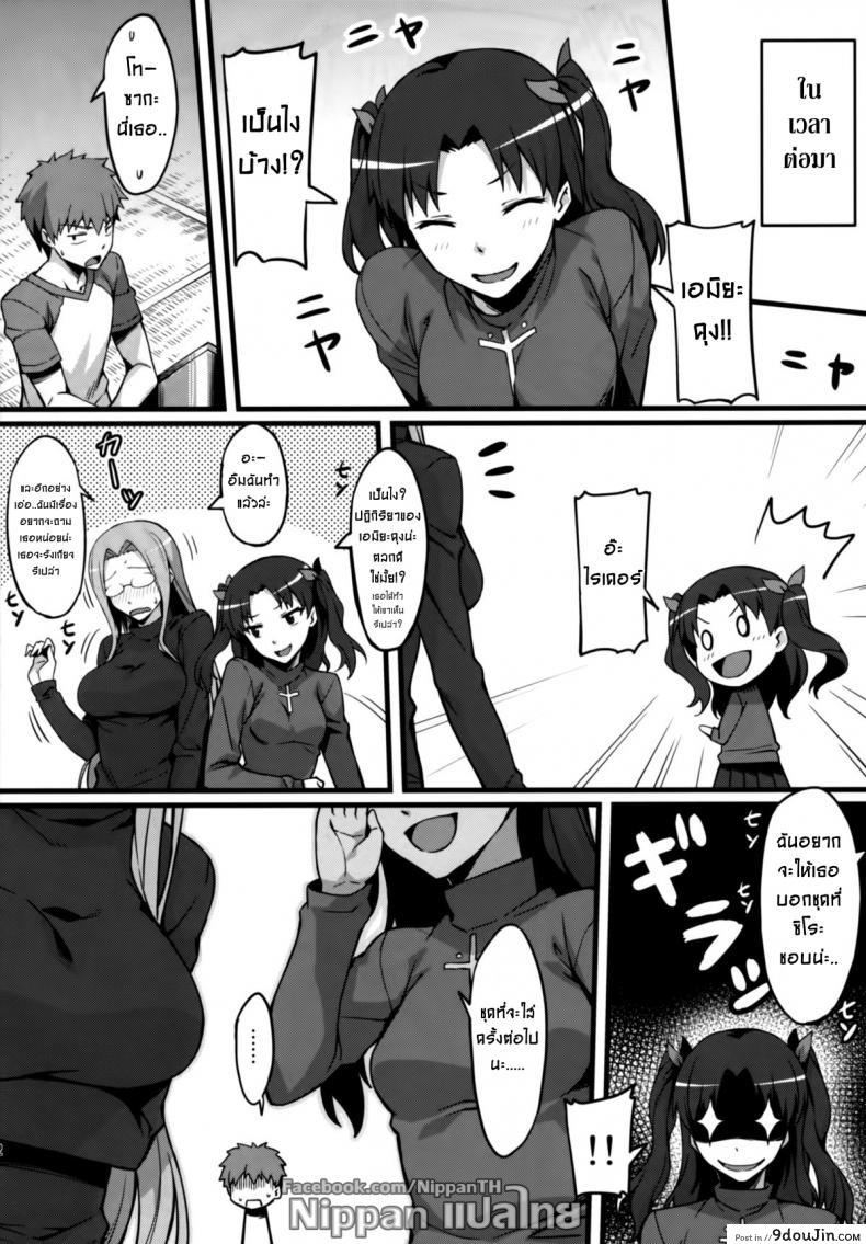 อ่านโดจิน ไรเดอร์ กับชุดแม่บ้าน (C85) [S.S.L (Yanagi)] Rider-san to Maid Fuku. (Fate/stay night) แปลไทย หน้าที่ 25