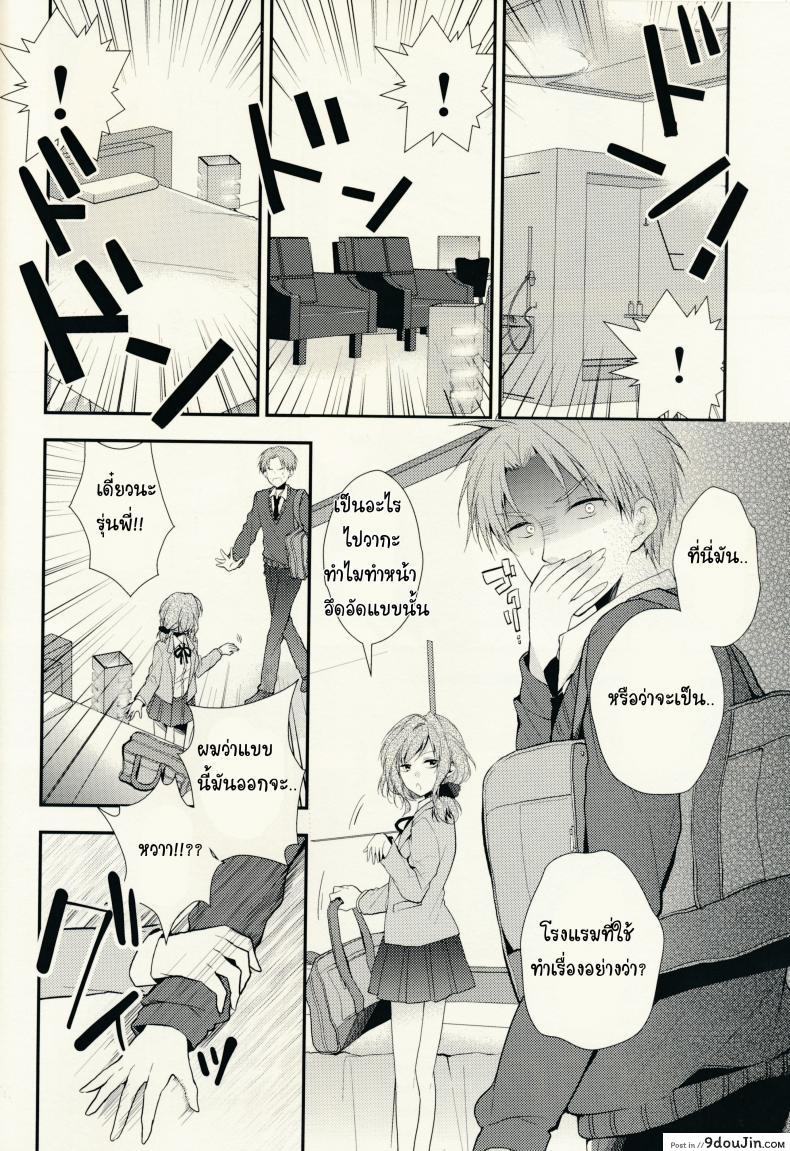 อ่านโดจิน Gekkan Majo Yuzuki-sama (SC65) [MeroMero Melon] ไม่ทนแล้วกับรุ่นพี่ แปลไทย หน้าที่ 6
