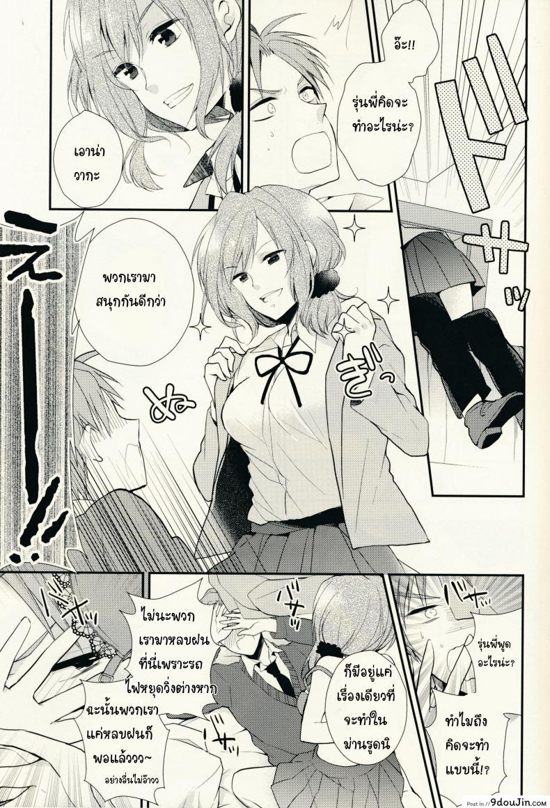 อ่านโดจิน Gekkan Majo Yuzuki-sama (SC65) [MeroMero Melon] ไม่ทนแล้วกับรุ่นพี่ แปลไทย หน้าที่ 7