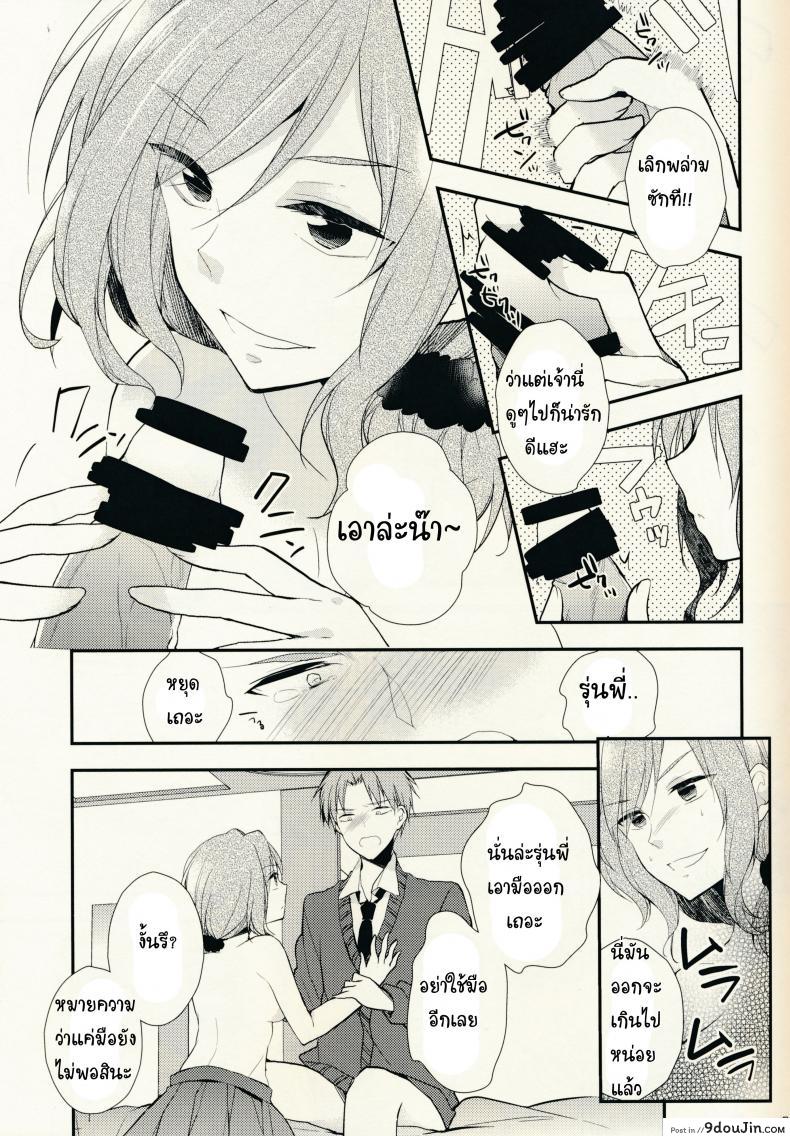 อ่านโดจิน Gekkan Majo Yuzuki-sama (SC65) [MeroMero Melon] ไม่ทนแล้วกับรุ่นพี่ แปลไทย หน้าที่ 9