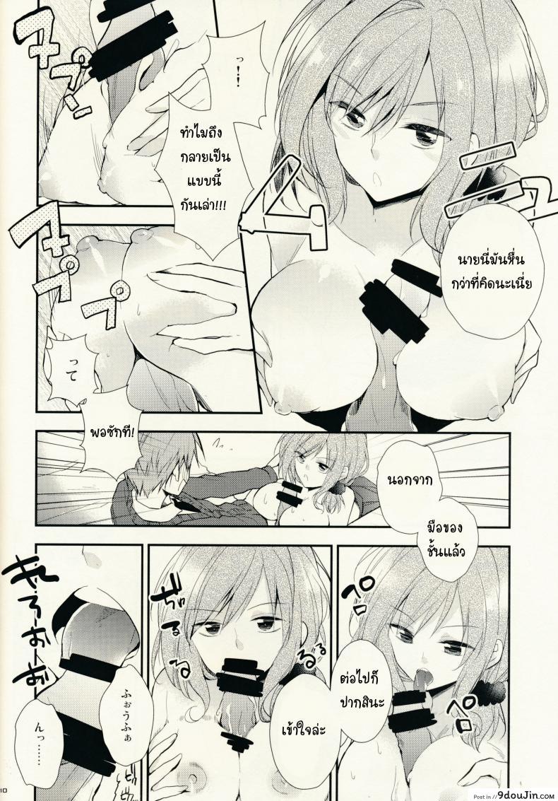 อ่านโดจิน Gekkan Majo Yuzuki-sama (SC65) [MeroMero Melon] ไม่ทนแล้วกับรุ่นพี่ แปลไทย หน้าที่ 10