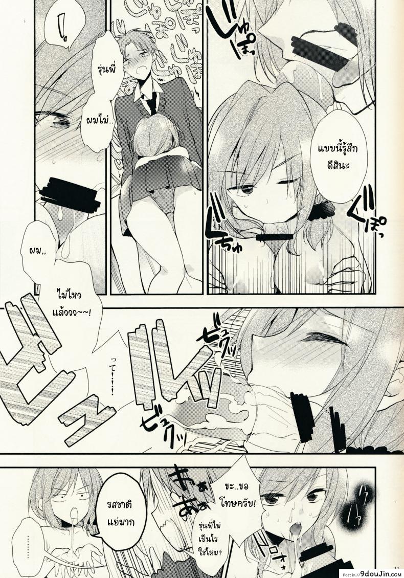 อ่านโดจิน Gekkan Majo Yuzuki-sama (SC65) [MeroMero Melon] ไม่ทนแล้วกับรุ่นพี่ แปลไทย หน้าที่ 11
