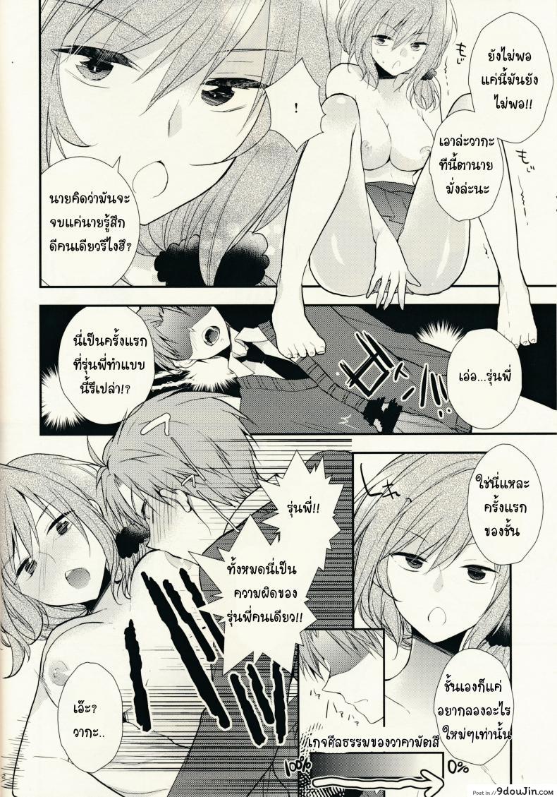 อ่านโดจิน Gekkan Majo Yuzuki-sama (SC65) [MeroMero Melon] ไม่ทนแล้วกับรุ่นพี่ แปลไทย หน้าที่ 12