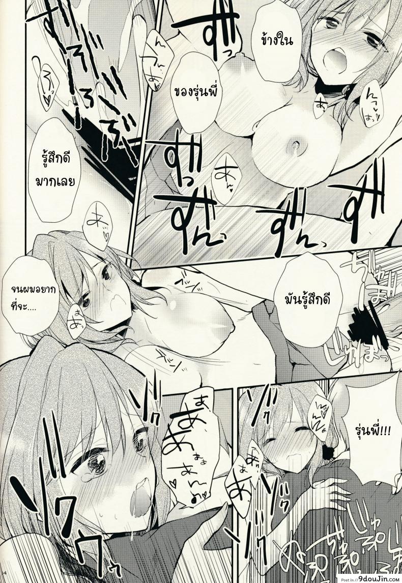 อ่านโดจิน Gekkan Majo Yuzuki-sama (SC65) [MeroMero Melon] ไม่ทนแล้วกับรุ่นพี่ แปลไทย หน้าที่ 14