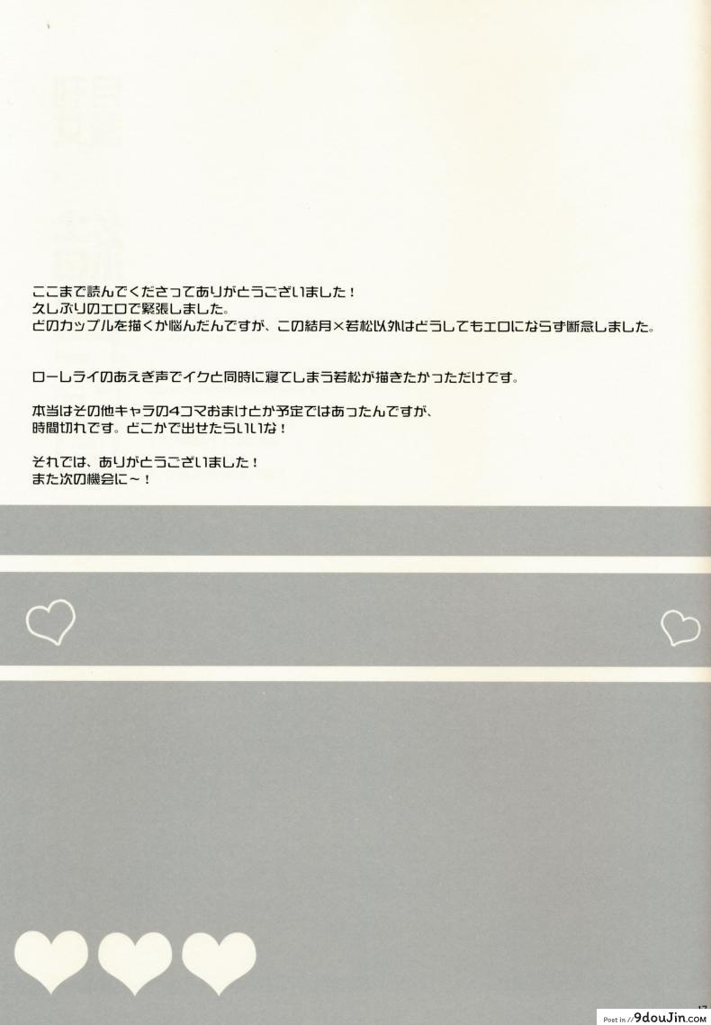 อ่านโดจิน Gekkan Majo Yuzuki-sama (SC65) [MeroMero Melon] ไม่ทนแล้วกับรุ่นพี่ แปลไทย หน้าที่ 17