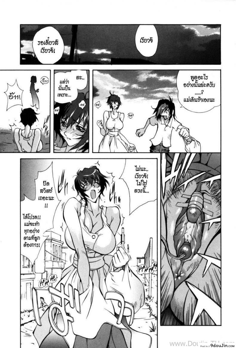 อ่านโดจิน คุณแม่ทาสกาม | [Kotoyoshi Yumisuke] Glamorous Roses Ch.7 หน้าที่ 3