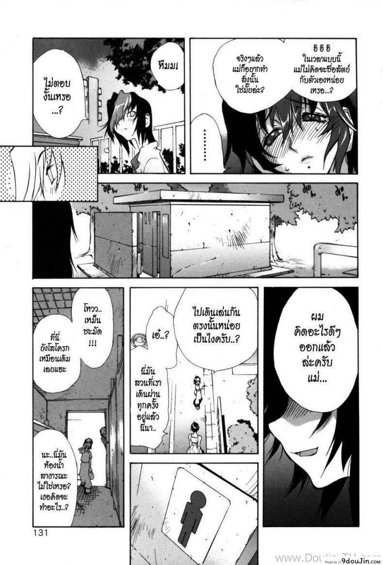 อ่านโดจิน คุณแม่ทาสกาม | [Kotoyoshi Yumisuke] Glamorous Roses Ch.7 หน้าที่ 5