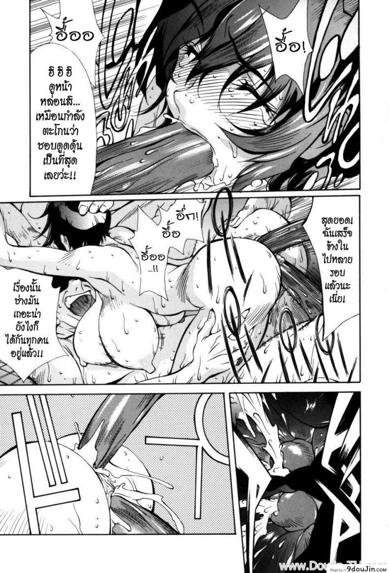 อ่านโดจิน คุณแม่ทาสกาม | [Kotoyoshi Yumisuke] Glamorous Roses Ch.7 แปลไทย หน้าที่ 17