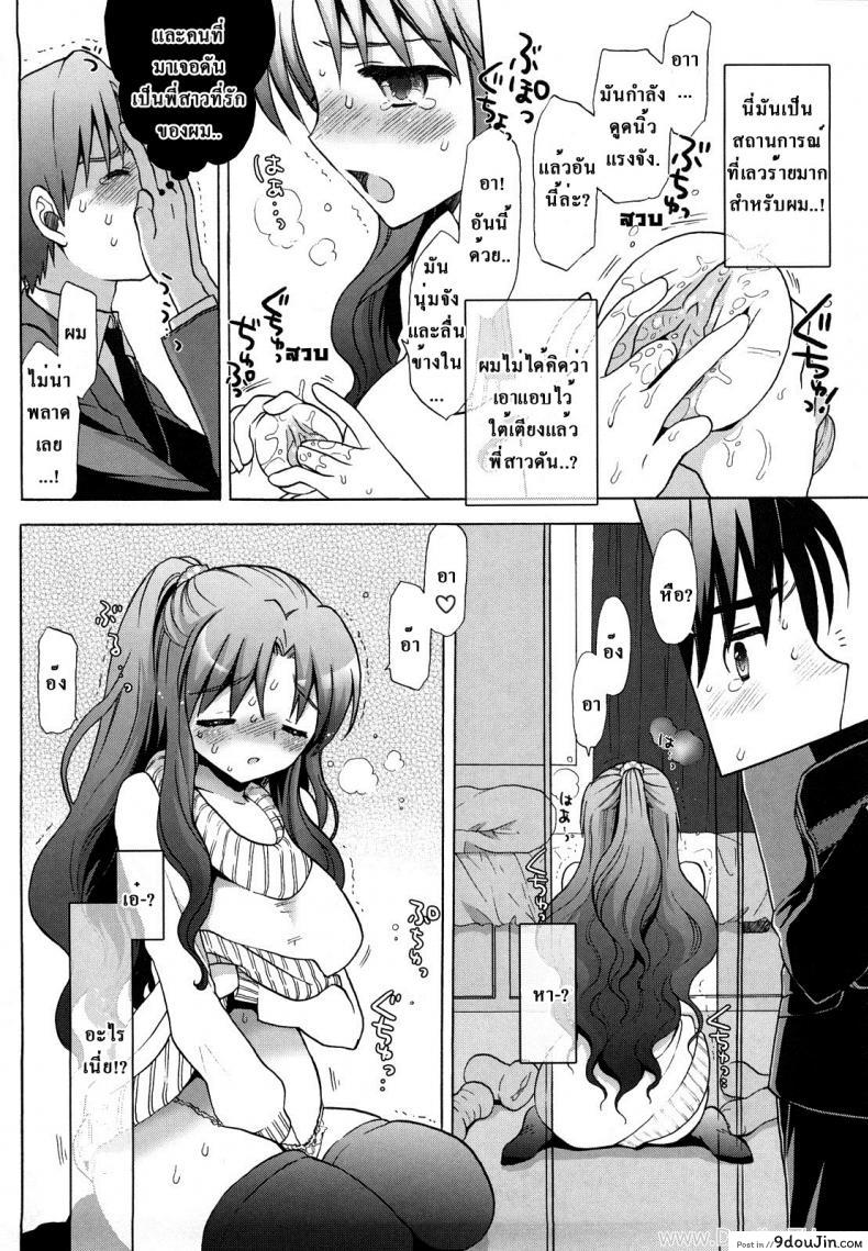 อ่านโดจิน พี่สาวปะทะจิ๋มกระป๋อง [Mozuya Murasaki] Nee-chan vs XXX – Sister vs Masturbation hall?! (Ecchi na Koto Shiyo…) หน้าที่ 2