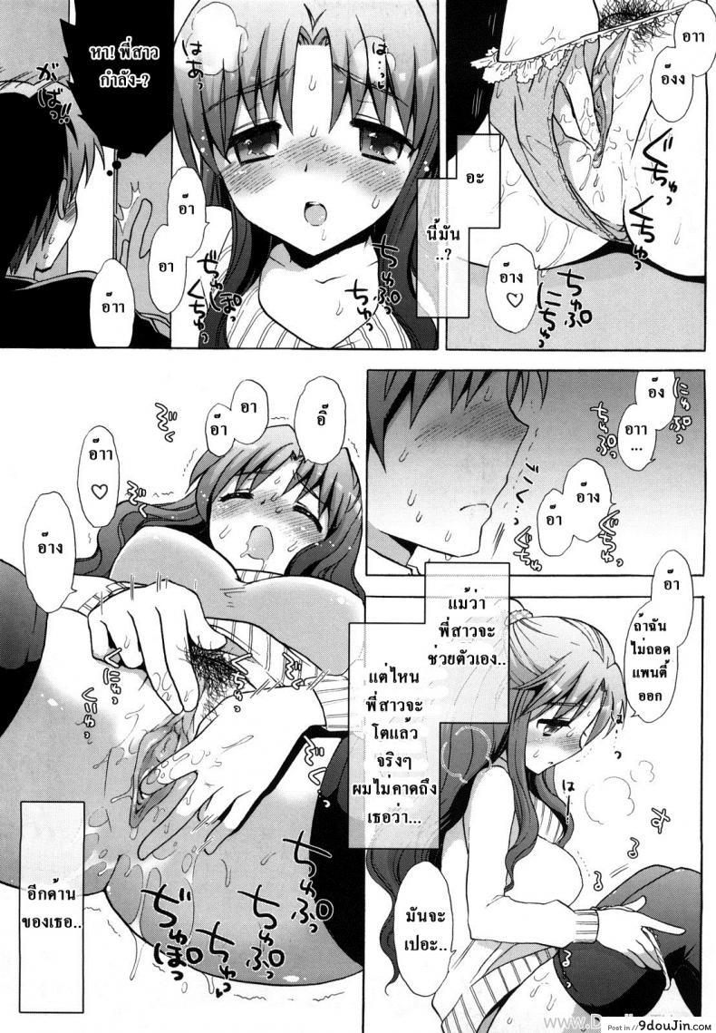 อ่านโดจิน พี่สาวปะทะจิ๋มกระป๋อง [Mozuya Murasaki] Nee-chan vs XXX – Sister vs Masturbation hall?! (Ecchi na Koto Shiyo…) หน้าที่ 3