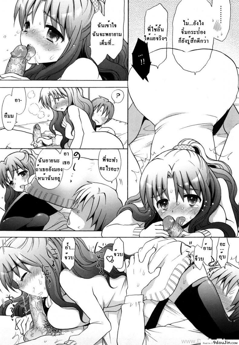 อ่านโดจิน พี่สาวปะทะจิ๋มกระป๋อง [Mozuya Murasaki] Nee-chan vs XXX แปลไทย หน้าที่ 9