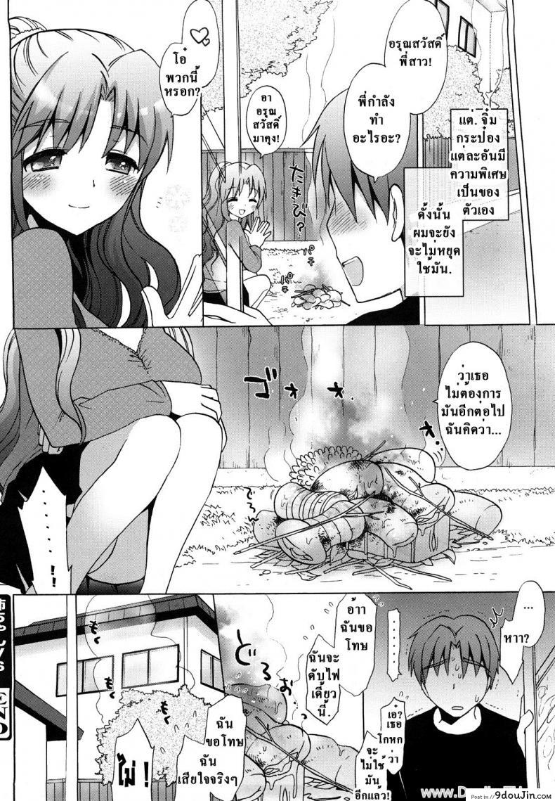 อ่านโดจิน พี่สาวปะทะจิ๋มกระป๋อง [Mozuya Murasaki] Nee-chan vs XXX แปลไทย หน้าที่ 20