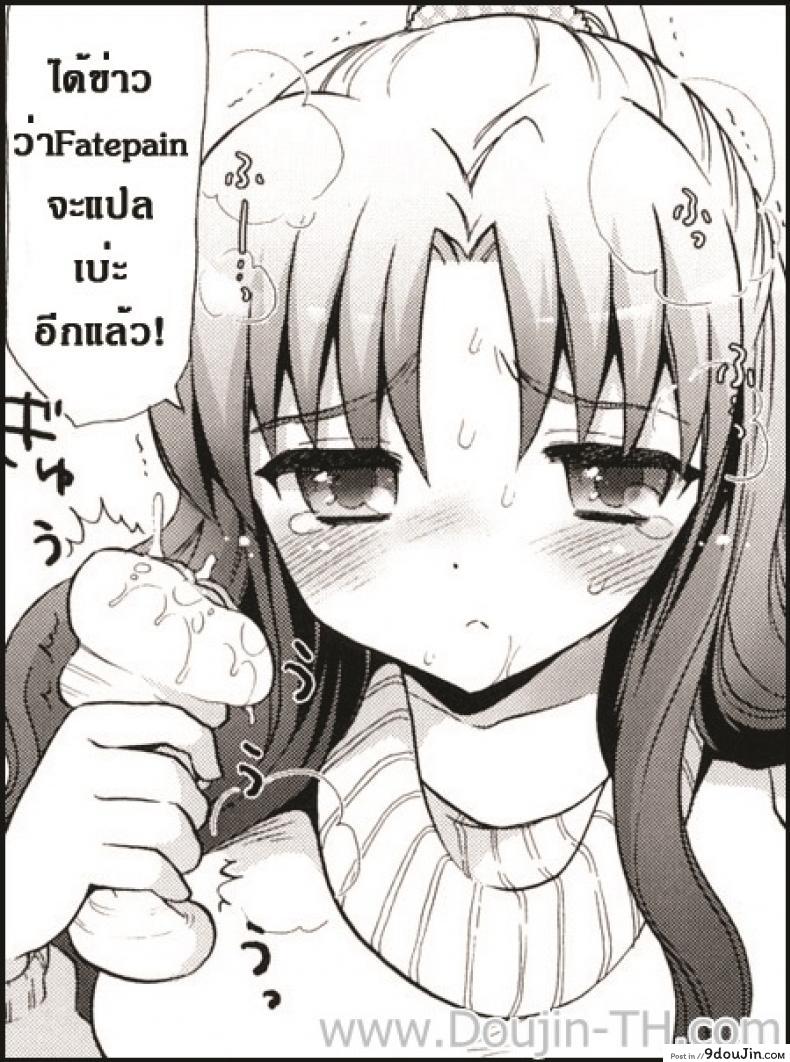 อ่านโดจิน พี่สาวปะทะจิ๋มกระป๋อง [Mozuya Murasaki] Nee-chan vs XXX แปลไทย หน้าที่ 26
