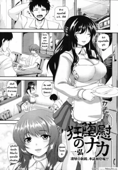 หนูทดลองยา [Kazuhiro] Kyoudai no Naka แปลไทย