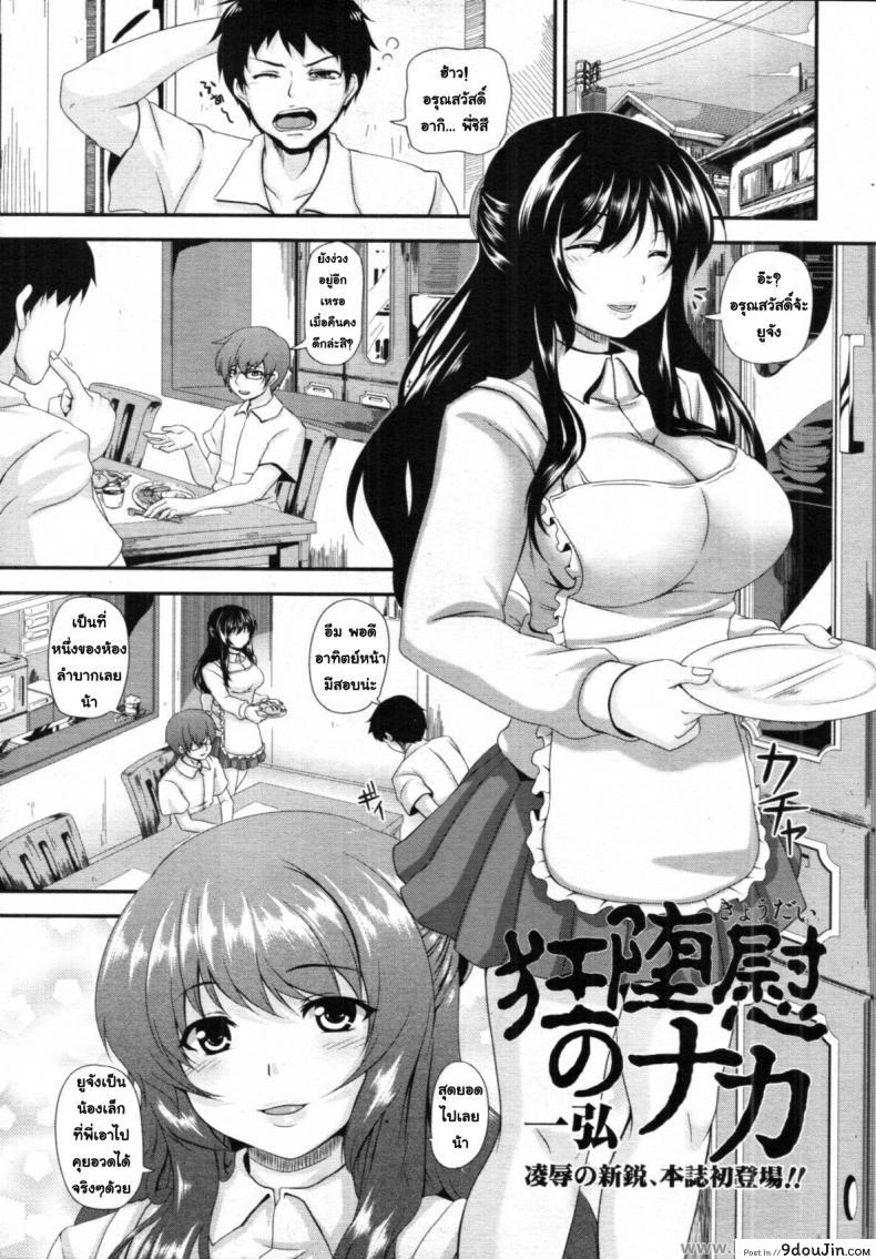 หนูทดลองยา [Kazuhiro] Kyoudai no Naka (COMIC Tenma 2011-12) http://www.mediafire.com/file/2emai9nta6zg1t8/%25E0%25B8%25AB%25E0%25B8%2599%25E0%25B8%25B9%25E0%25B8%2597%25E0%25B8%2594%25E0%25B8%25A5%25E0%25B8%25AD%25E0%25B8%2587%25E0%25B8%25A2%25E0%25B8%25B2.rar