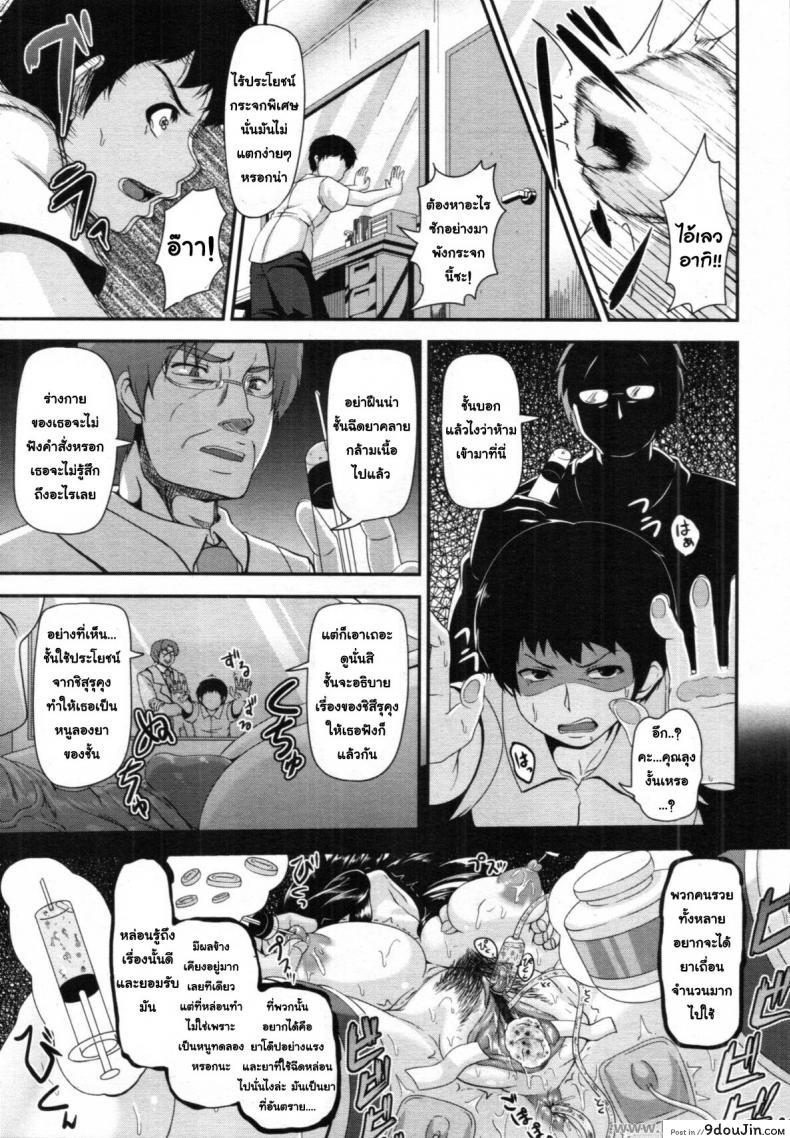 อ่านโดจิน หนูทดลองยา [Kazuhiro] Kyoudai no Naka แปลไทย หน้าที่ 11
