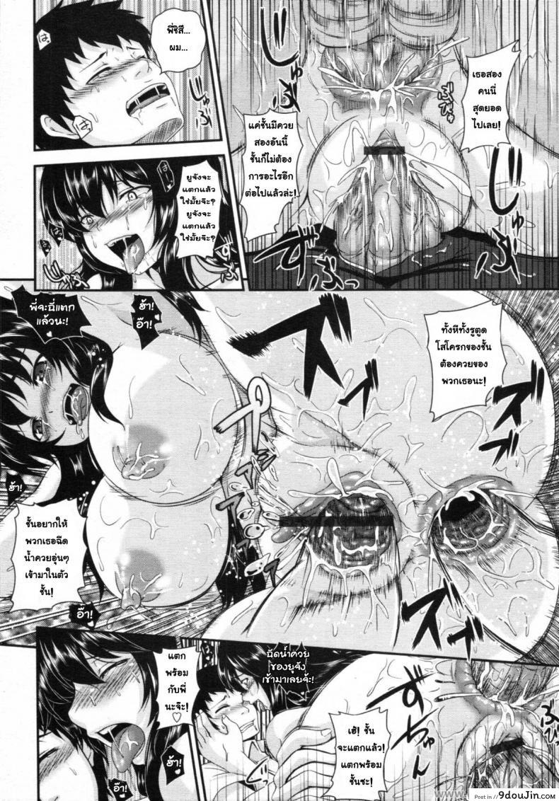 อ่านโดจิน หนูทดลองยา [Kazuhiro] Kyoudai no Naka แปลไทย หน้าที่ 22
