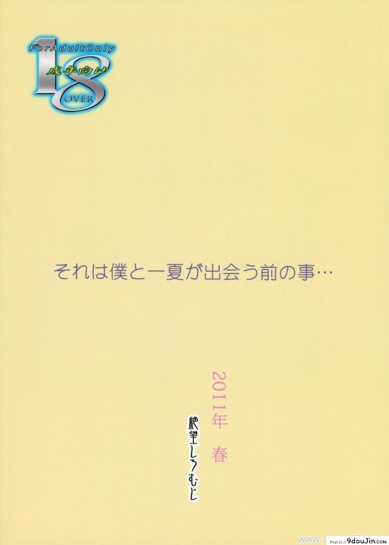 อ่านโดจิน ยามสาวน้อยยั่วสยิว [Zetsubou Shiromuji (Shousan Bouzu)] Yuuwaku Kanojo ga Dekiru made (IS) แปลไทย หน้าที่ 18